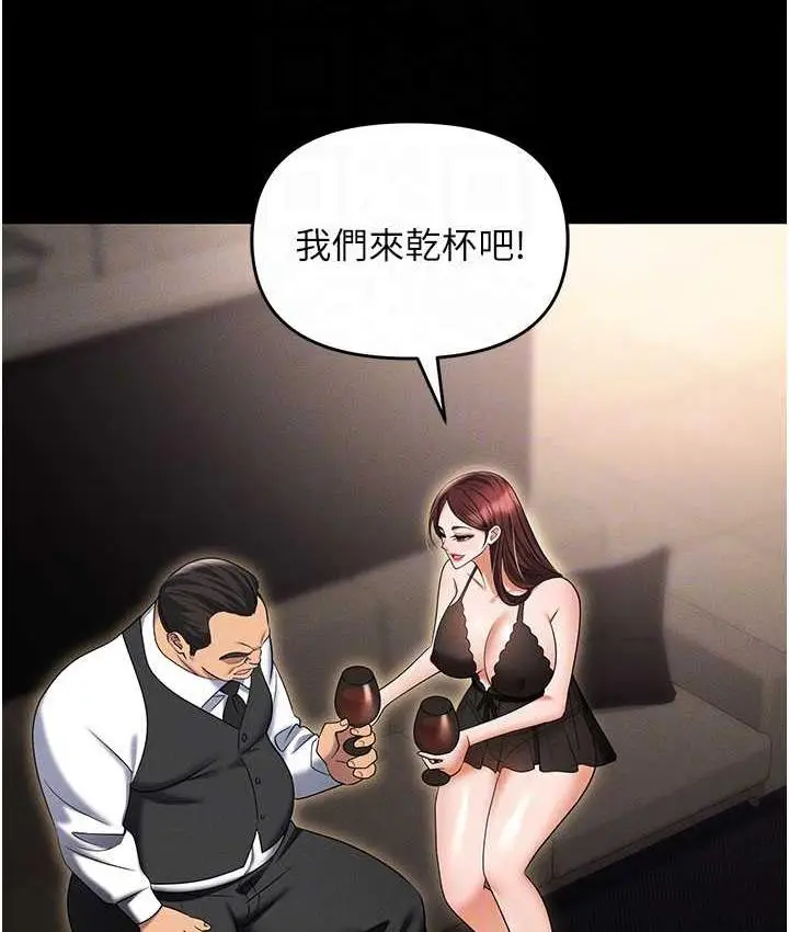 漫画《职场陷阱》第83话第93张图