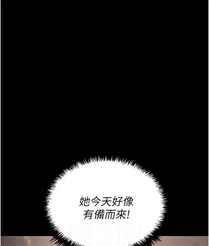 漫画《职场陷阱》第83话第99张图