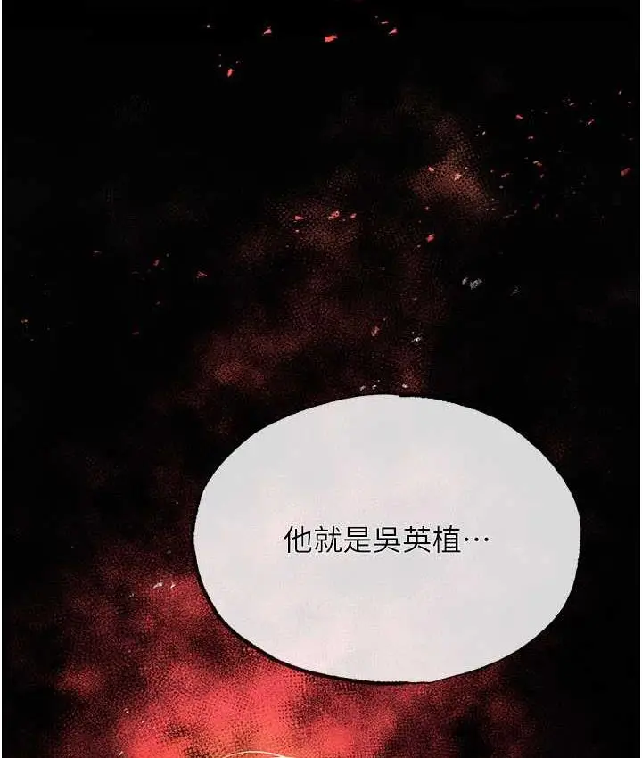 漫画《职场陷阱》第84话第10张图
