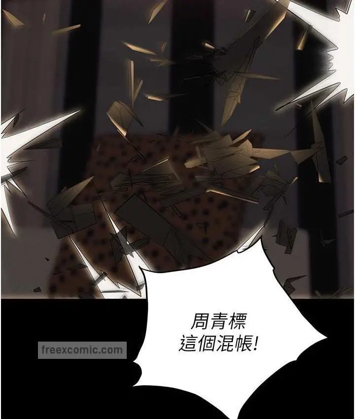 漫画《职场陷阱》第84话第105张图