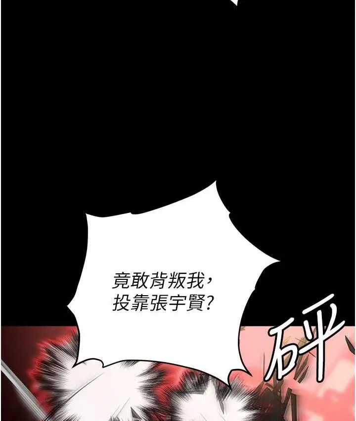 漫画《职场陷阱》第84话第106张图