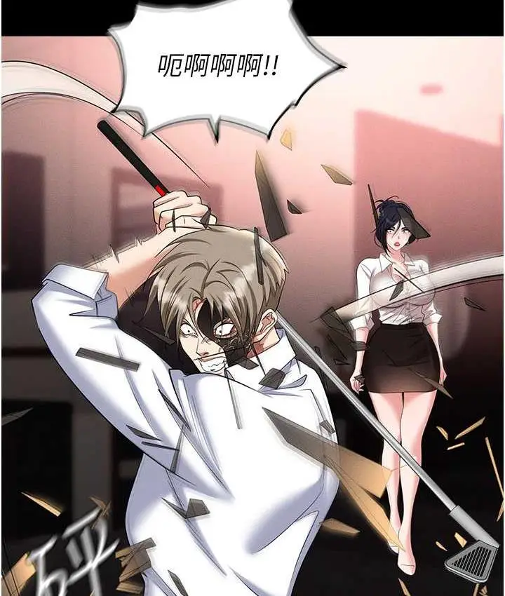 漫画《职场陷阱》第84话第110张图