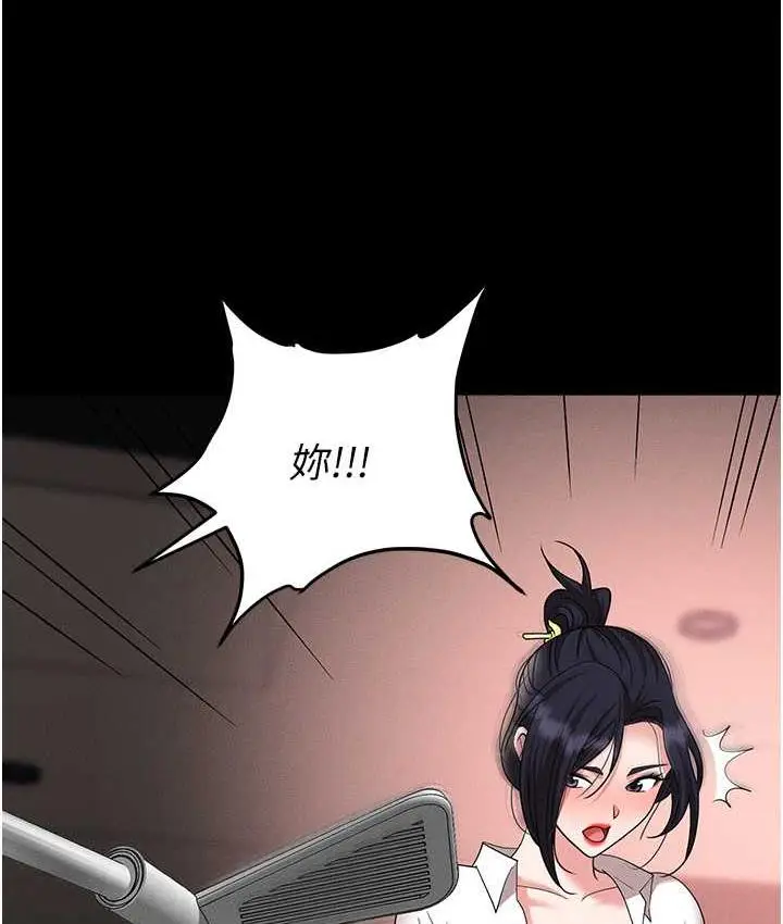 漫画《职场陷阱》第84话第112张图
