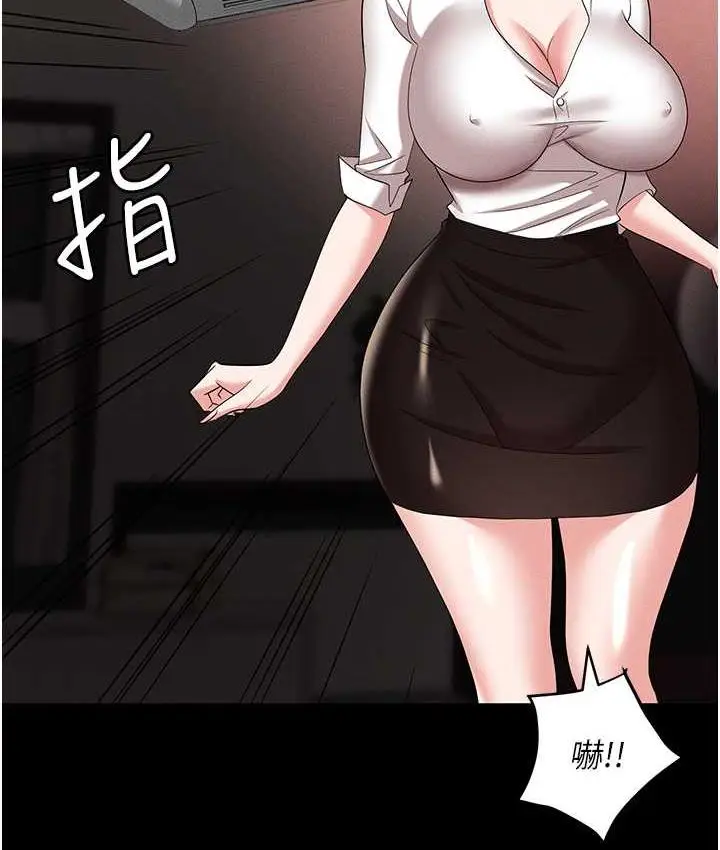 漫画《职场陷阱》第84话第113张图
