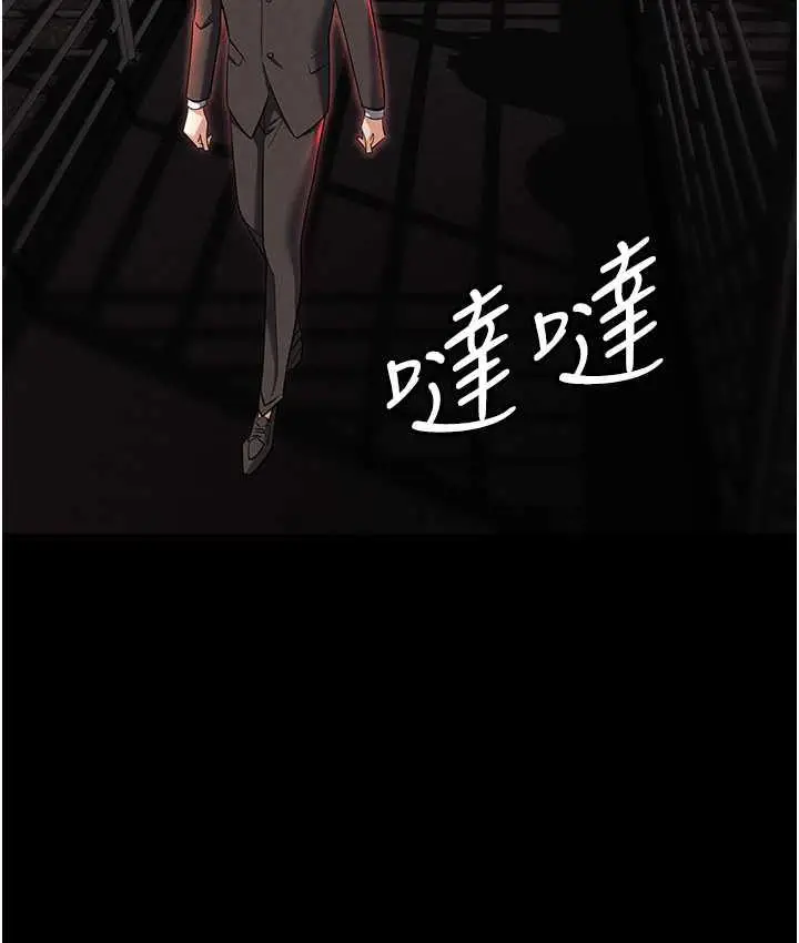 漫画《职场陷阱》第84话第122张图