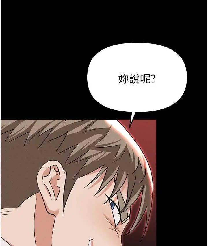 漫画《职场陷阱》第84话第123张图