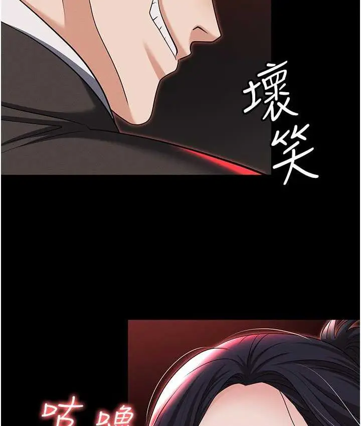 漫画《职场陷阱》第84话第124张图