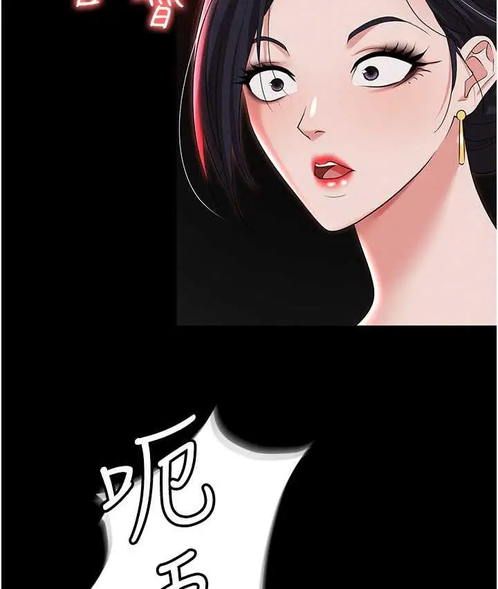 漫画《职场陷阱》第84话第125张图