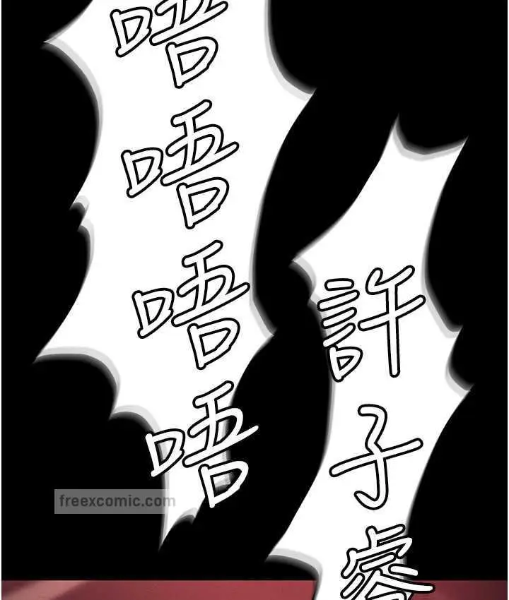 漫画《职场陷阱》第84话第126张图