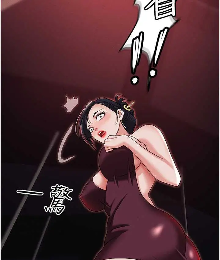 漫画《职场陷阱》第84话第127张图