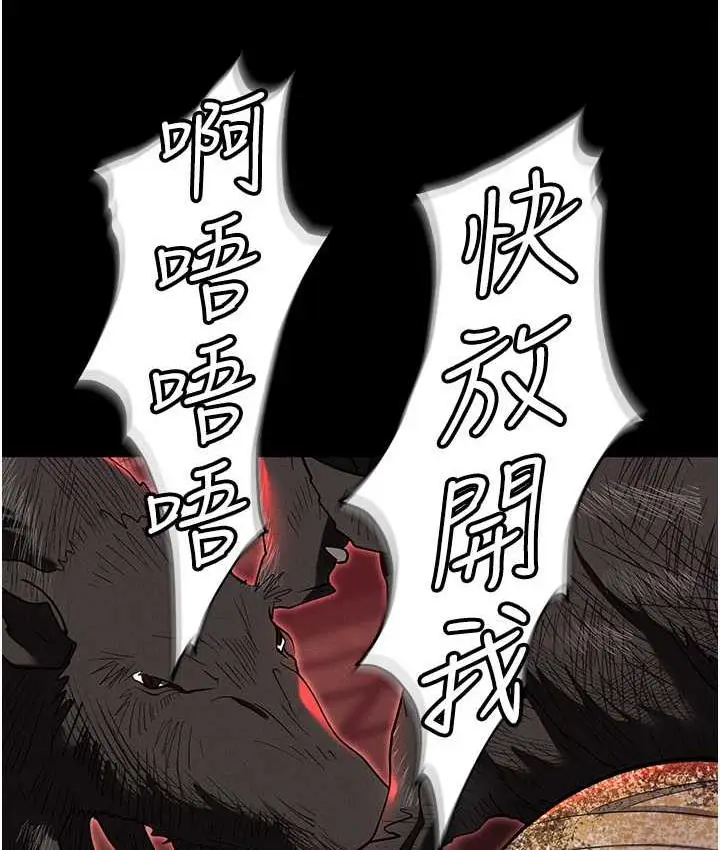 漫画《职场陷阱》第84话第129张图