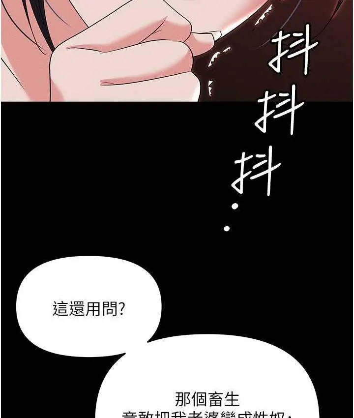 漫画《职场陷阱》第84话第133张图