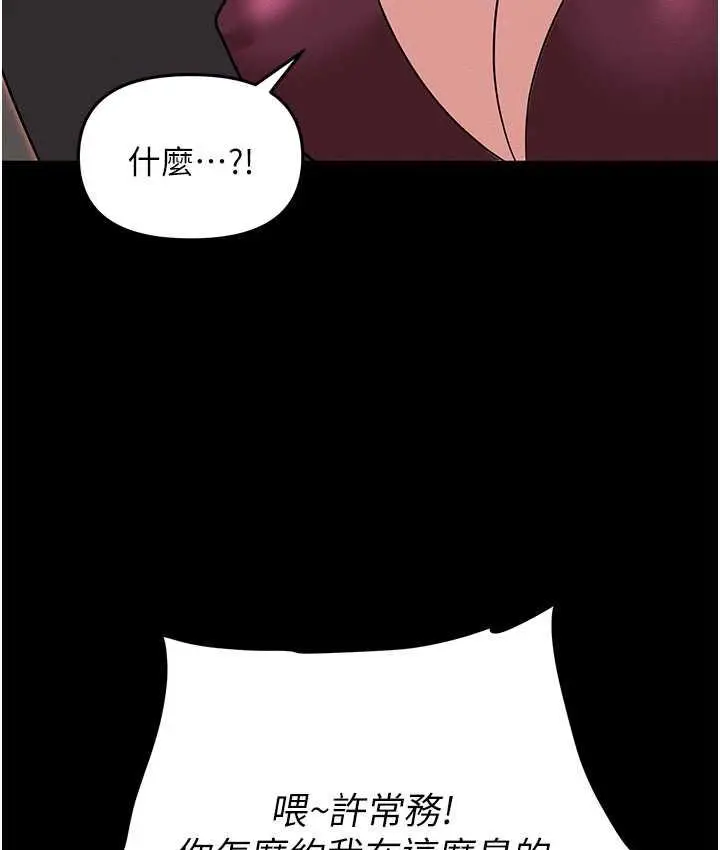 漫画《职场陷阱》第84话第136张图
