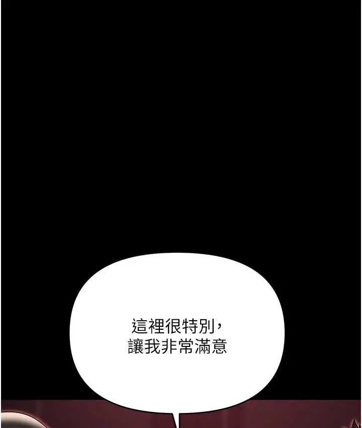 漫画《职场陷阱》第84话第139张图