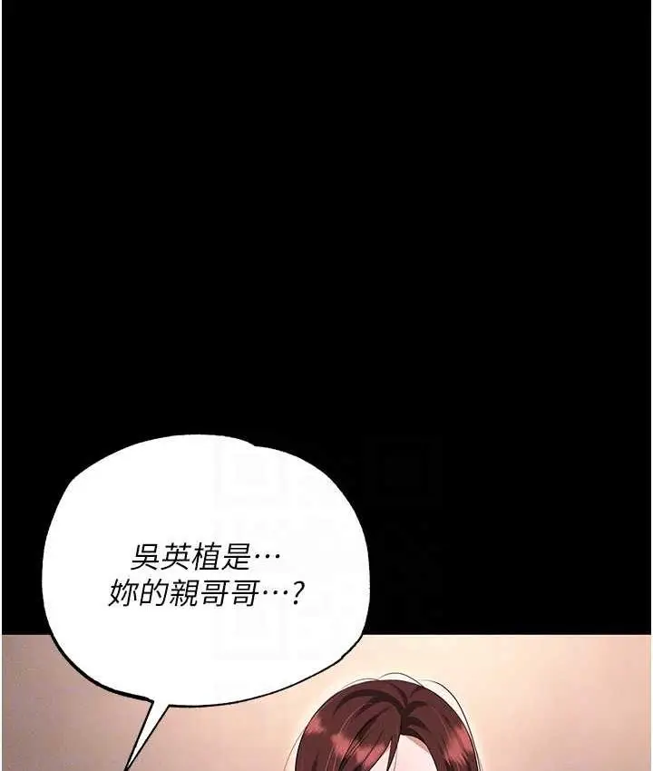 漫画《职场陷阱》第84话第14张图