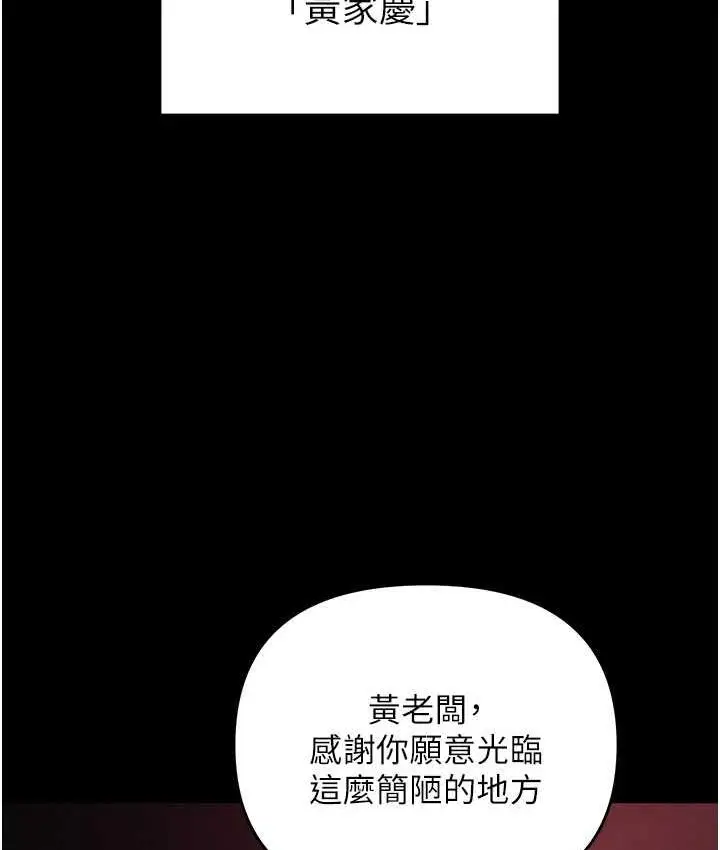 漫画《职场陷阱》第84话第142张图