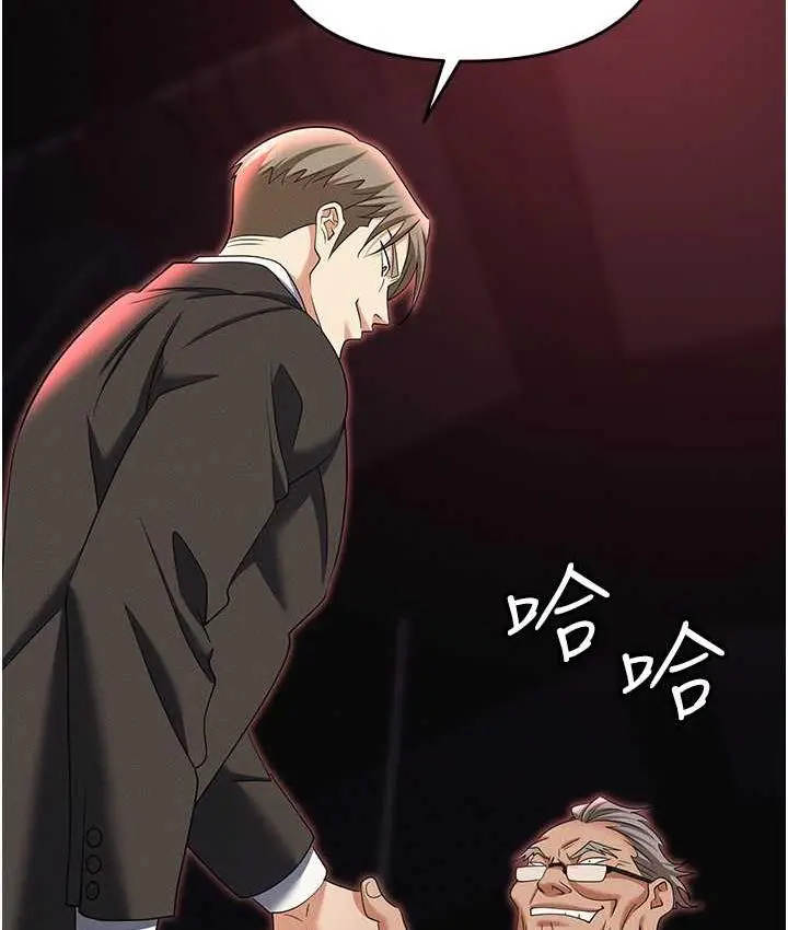 漫画《职场陷阱》第84话第143张图