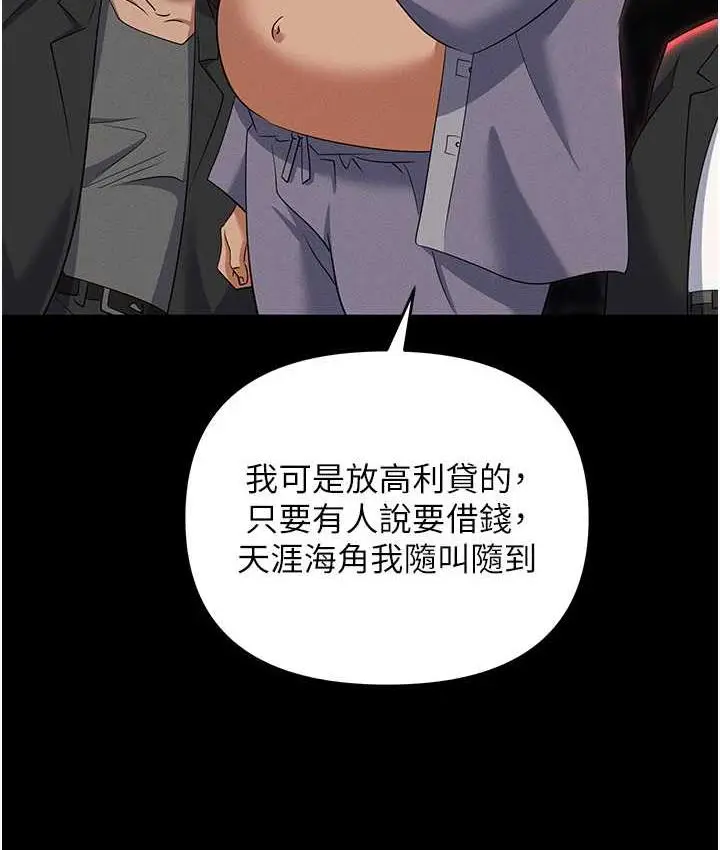 漫画《职场陷阱》第84话第145张图