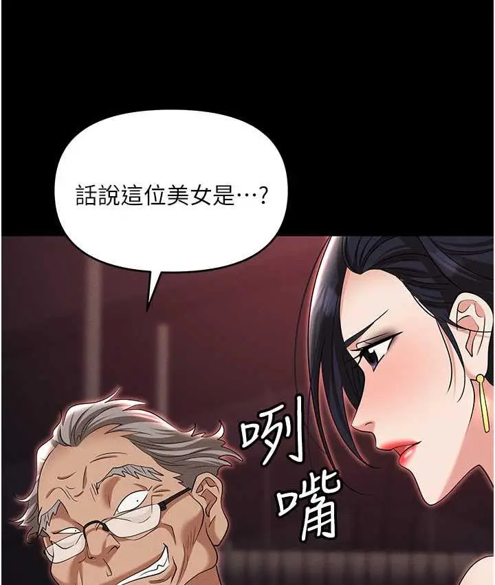 漫画《职场陷阱》第84话第146张图