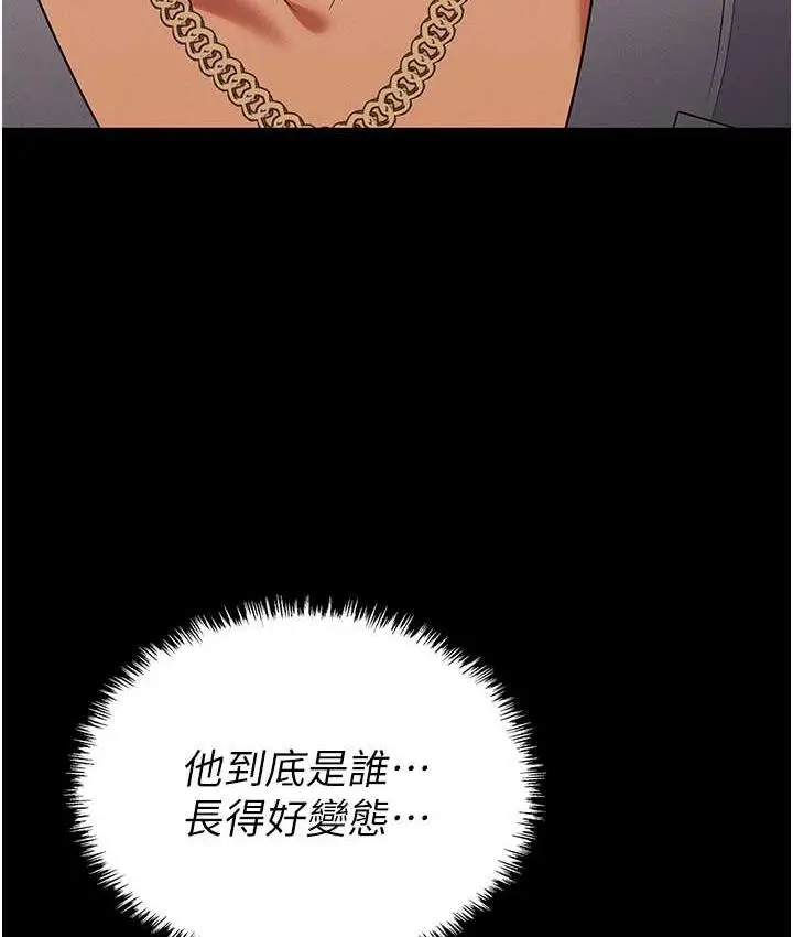 漫画《职场陷阱》第84话第153张图