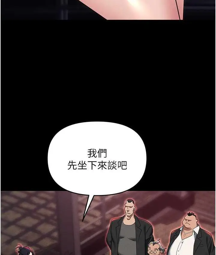 漫画《职场陷阱》第84话第156张图