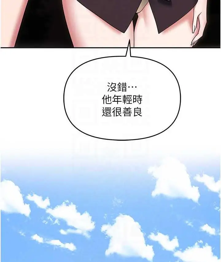 漫画《职场陷阱》第84话第16张图