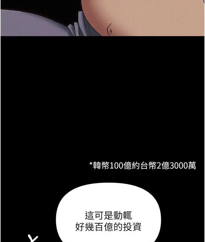 漫画《职场陷阱》第84话第162张图