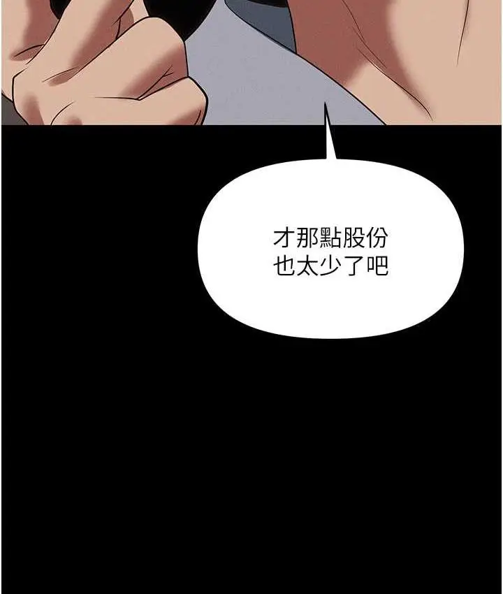 漫画《职场陷阱》第84话第164张图