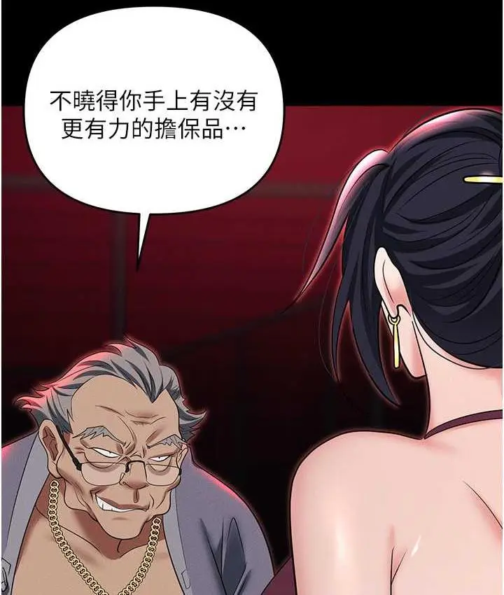 漫画《职场陷阱》第84话第165张图