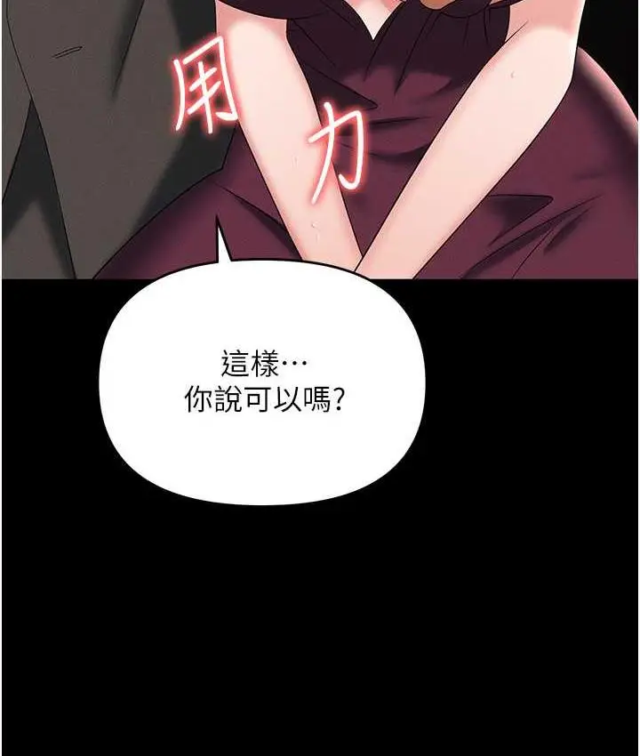 漫画《职场陷阱》第84话第169张图