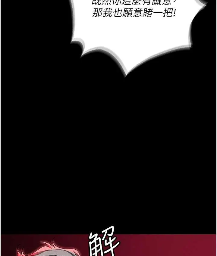 漫画《职场陷阱》第84话第172张图