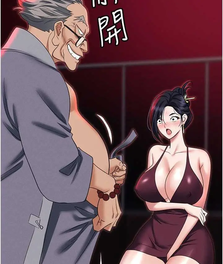 漫画《职场陷阱》第84话第173张图