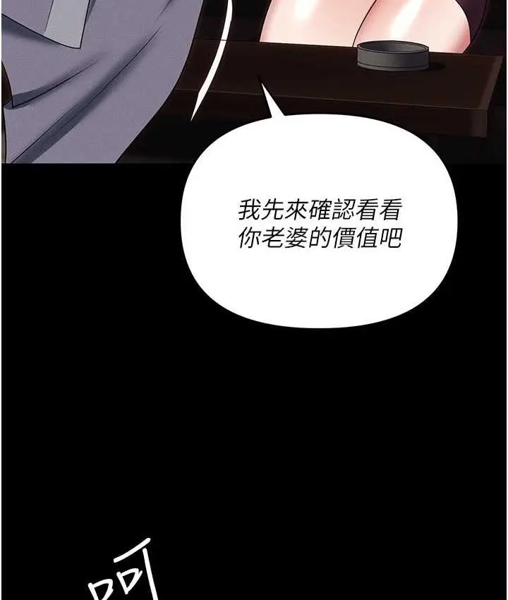 漫画《职场陷阱》第84话第174张图
