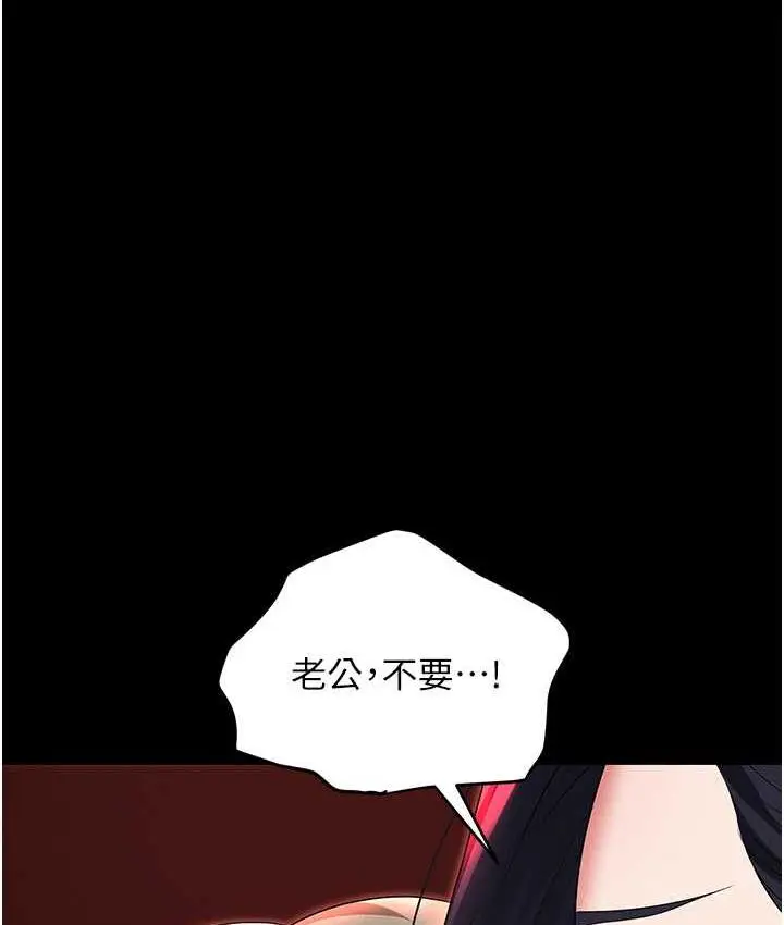 漫画《职场陷阱》第84话第177张图
