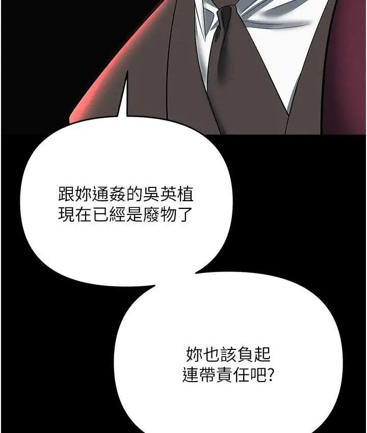 漫画《职场陷阱》第84话第179张图