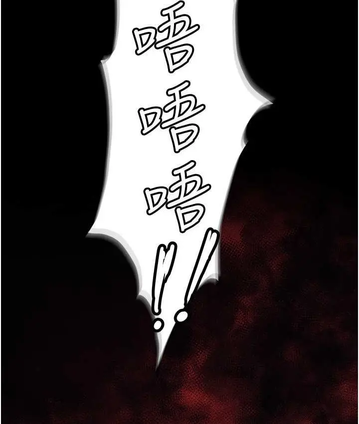漫画《职场陷阱》第84话第185张图