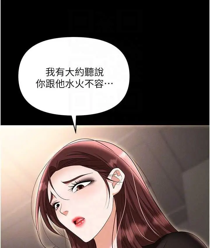 漫画《职场陷阱》第84话第27张图