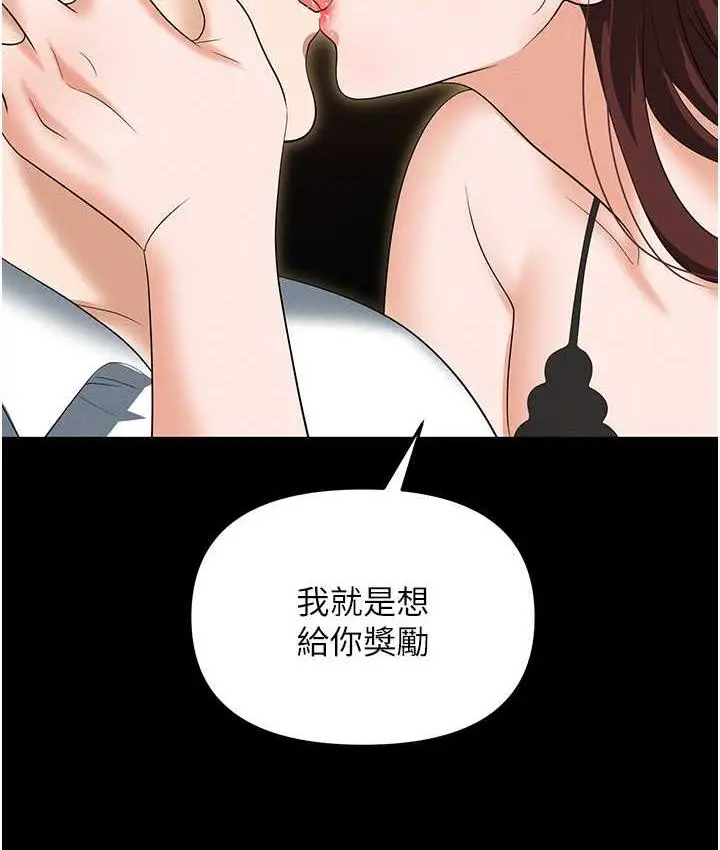 漫画《职场陷阱》第84话第38张图