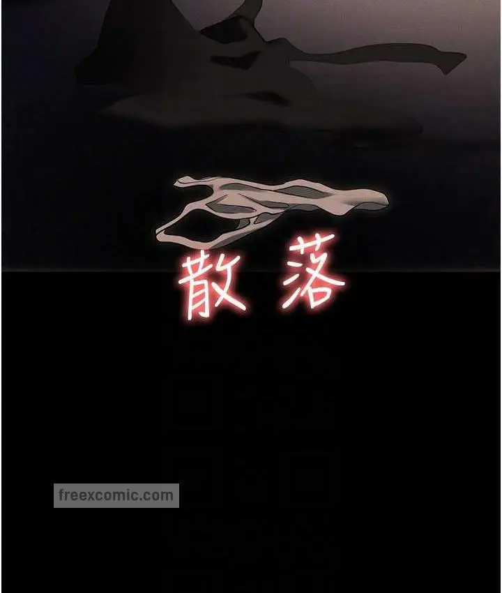 漫画《职场陷阱》第84话第42张图