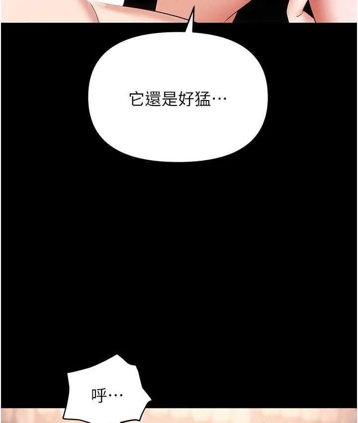 漫画《职场陷阱》第84话第44张图