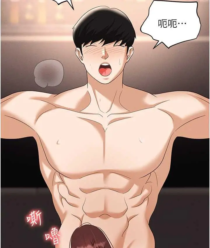 漫画《职场陷阱》第84话第45张图