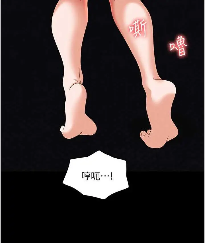 漫画《职场陷阱》第84话第47张图