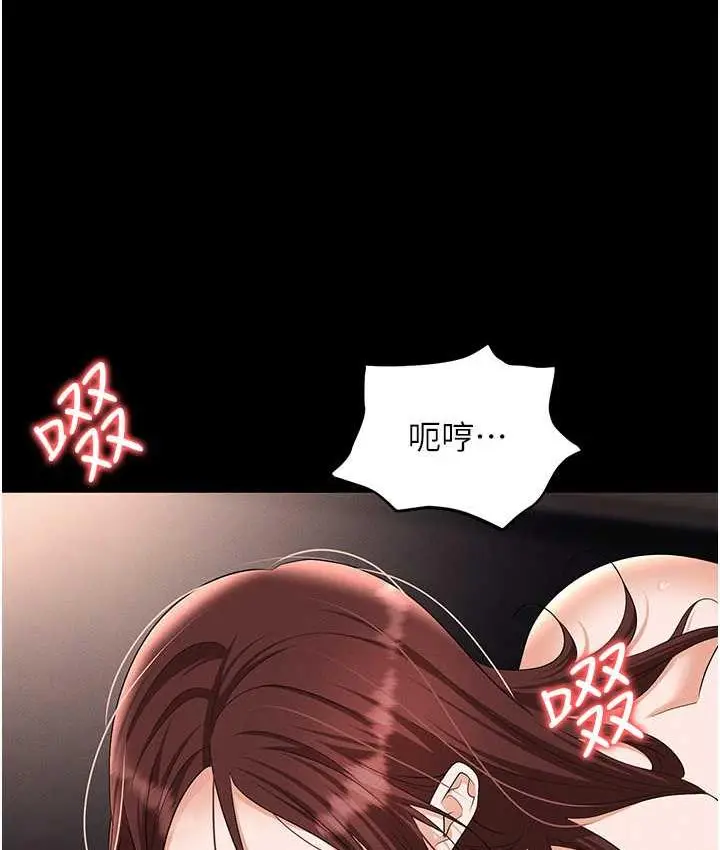 漫画《职场陷阱》第84话第48张图