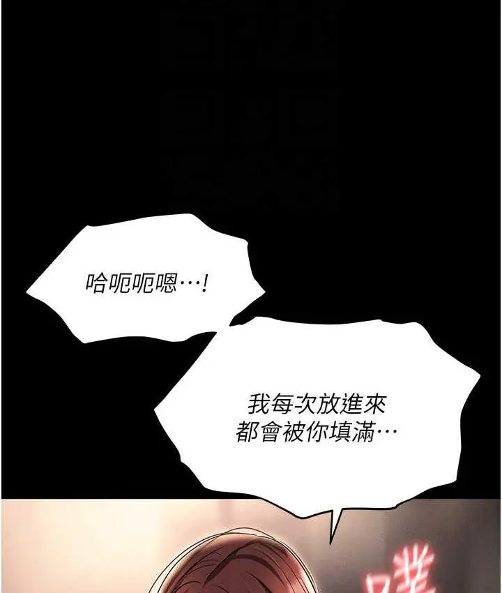 漫画《职场陷阱》第84话第54张图