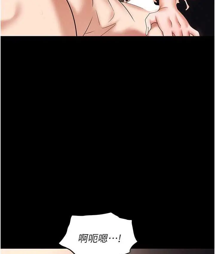 漫画《职场陷阱》第84话第56张图