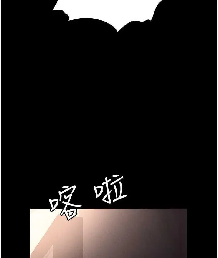 漫画《职场陷阱》第84话第61张图