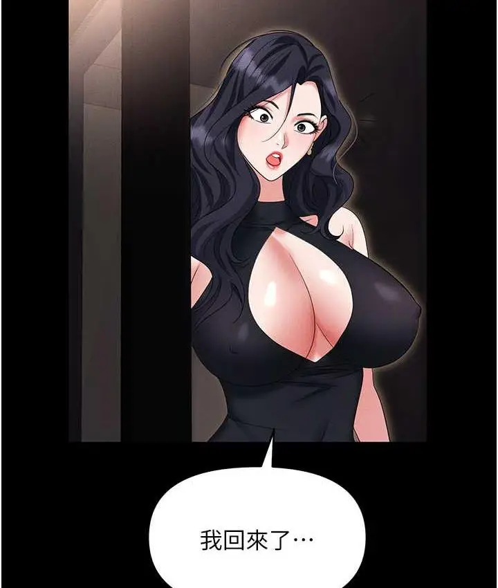 漫画《职场陷阱》第84话第62张图