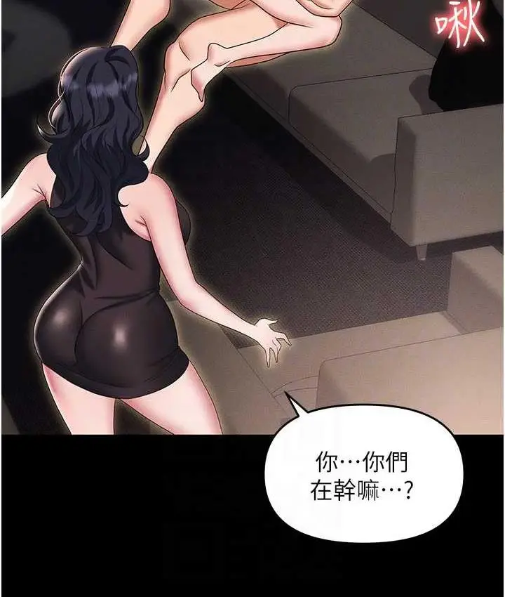 漫画《职场陷阱》第84话第64张图