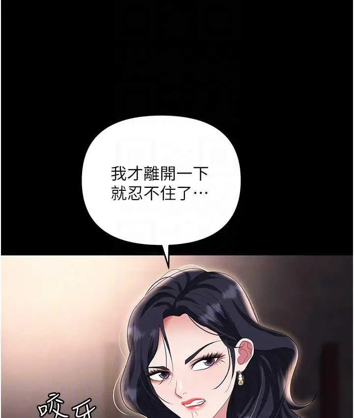 漫画《职场陷阱》第84话第65张图