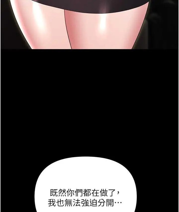 漫画《职场陷阱》第84话第67张图